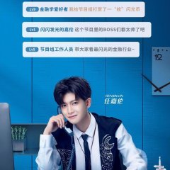 The Shining One Chinese TV Program photo