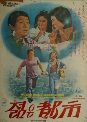 Young City (1976) poster