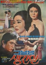 What Happened That Night Korean Movie photo