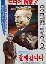 Going Well Korean Movie photo