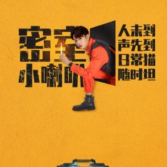 Great Escape Season 3 Master Ver. Chinese TV Program photo