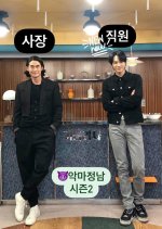 The Devil Wears Jung Nam Season 2 Korean TV Program photo