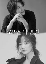 Oh Man Sang and Prejudice Korean Drama photo