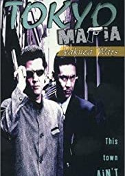 Tokyo Mafia: Yakuza Wars (1995) poster