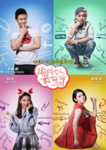 Women Who Flirt Chinese Movie photo