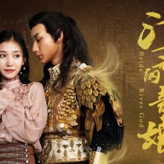 Bride of the River God Chinese Drama photo