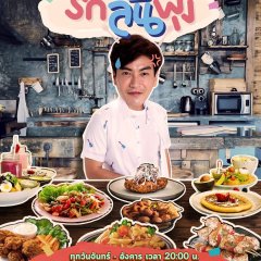 Let's Eat Thai Drama(2021) photo
