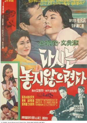 I Will Never Let Her Go Again (1963) poster