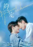 Be Loved in House: I Do taiwanese drama review