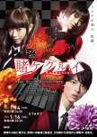 Kakegurui japanese drama review