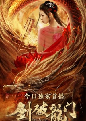 Sword Breaks the Dragon's Gate (2020) poster