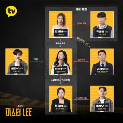 Mr. Lee Korean Drama photo