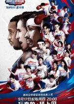 Super Penguin League 2020 Chinese TV Program photo