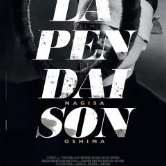 Death by Hanging Japanese Movie photo