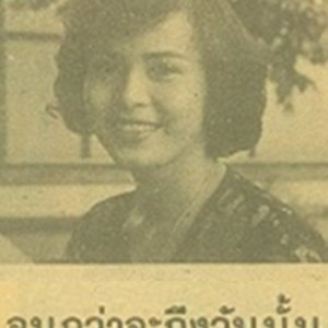 Jon Gwa Ja Teung Wun Nun (1983)