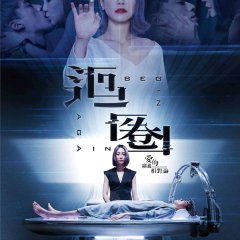 Memory Eclipse Taiwanese Drama photo