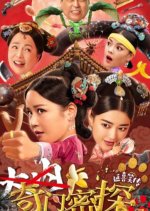 The Miracle Spy Hong Kong Movie photo