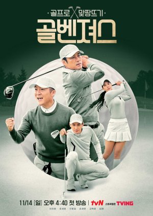 Golf Squad (2021) poster