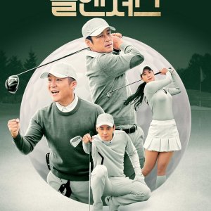 Golf Squad (2021)