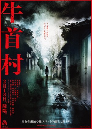 Village of Horror (2022) poster