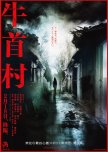 Ox-Head Village japanese drama review