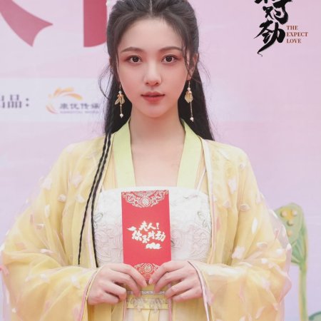 Fu Ren Ni Bu Dui Jin (2024)