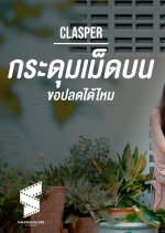 Clasper Thai Drama photo