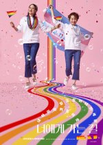 Coming to You Korean Movie photo