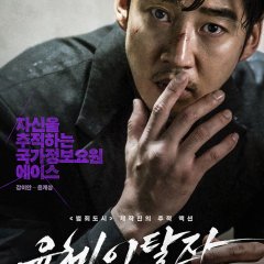 Spiritwalker Korean Movie photo