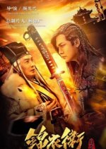 Secret Service Agent Chinese Movie photo