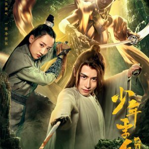 Young Li Bai (2020)