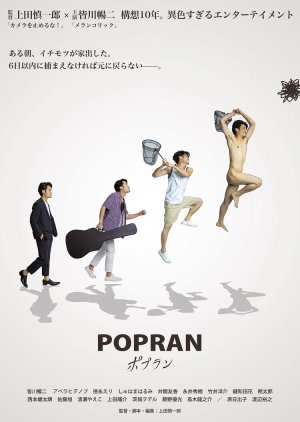 Popran (2022) poster