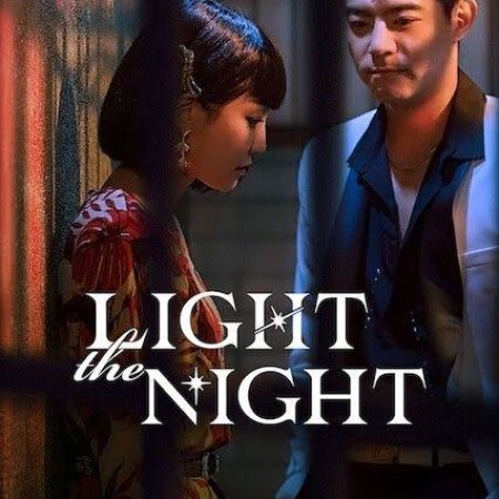 Light the Night (2021)