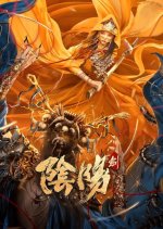 The Vengeance Chinese Movie photo