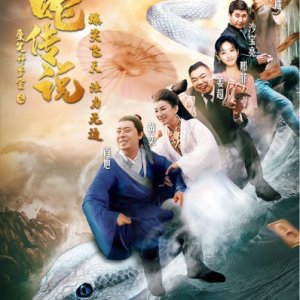 Legend of White Snake (2019)