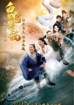 Legend of White Snake Chinese Movie photo