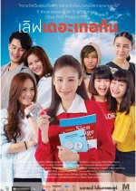 Love the Thirteen Thai Movie photo