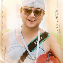 Dream House Chinese Drama(2022) photo