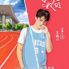 Time Flies Chinese Drama(2021) photo