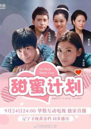 The Most Sweet Love (2021) poster