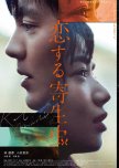 Japanese Drama(Watched)