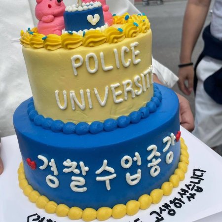 Police University (2021)