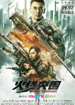 Break Through Chinese Movie(2021) photo