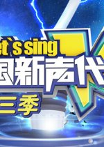 Let's Sing, Kids! Season 3 Chinese TV Program photo