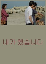 Naega Haetseupnida Korean Movie photo