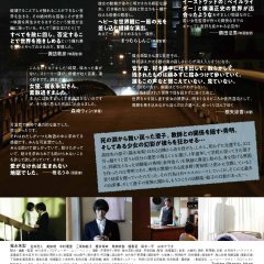 She Is Alone Japanese Movie photo