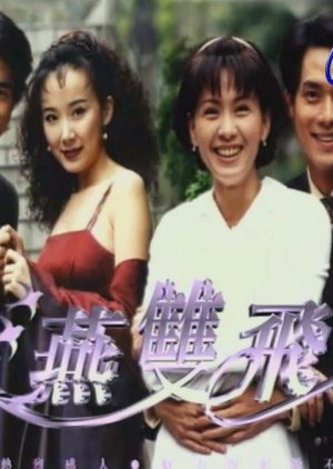Yan Shuang Fei (1999) poster