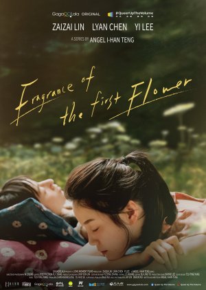 กลิ่นหอมกรุ่นของดอกไม้แรกพบ-fragrance-of-the-first-flower-2021-พากย์ไทย-ep-1-6