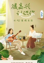 Glad to Know You Chinese TV Program photo