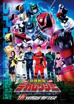 Tokuso Sentai Dekaranger: 10 Years After